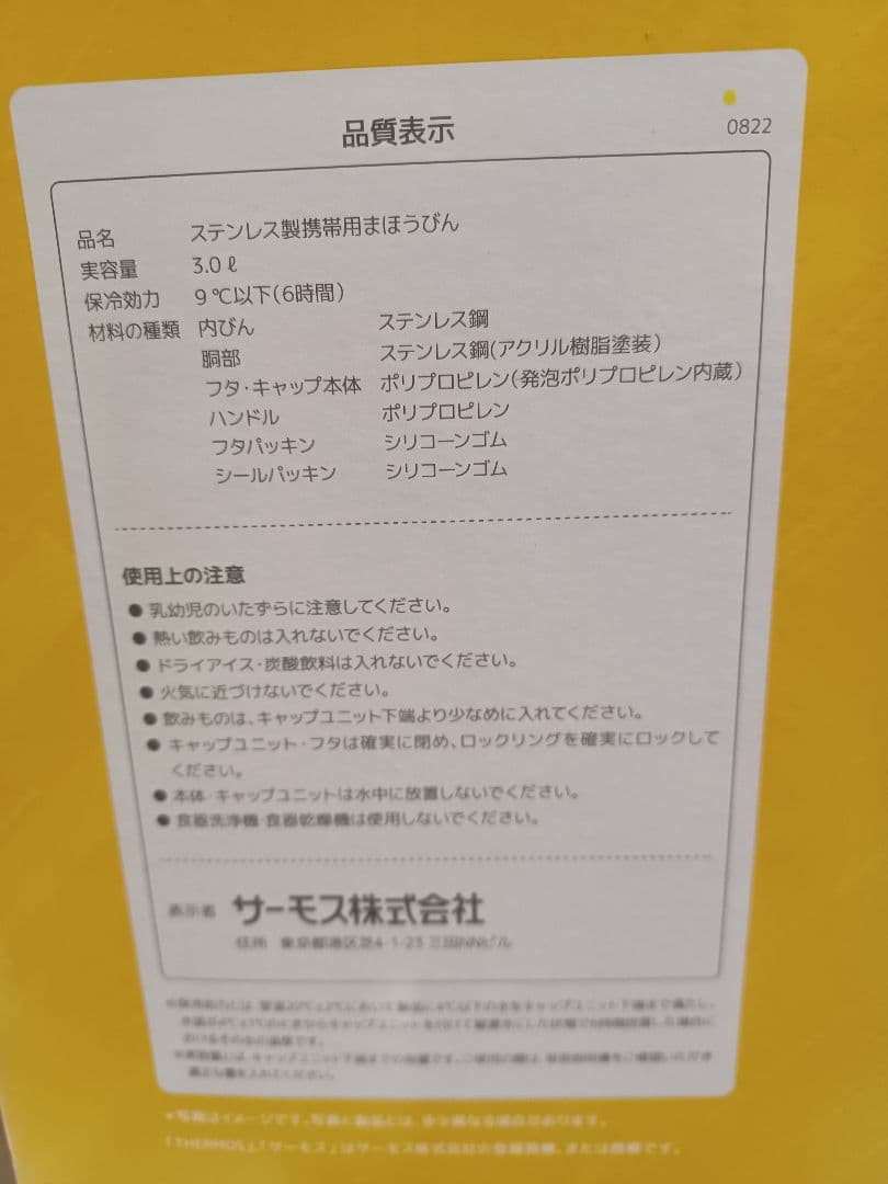 サーモス 水筒 3L ブラック 2本セット