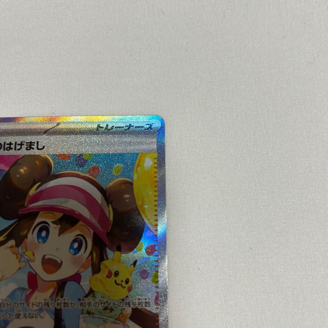 ジ*リ様 メイのはげまし SAR 115/080