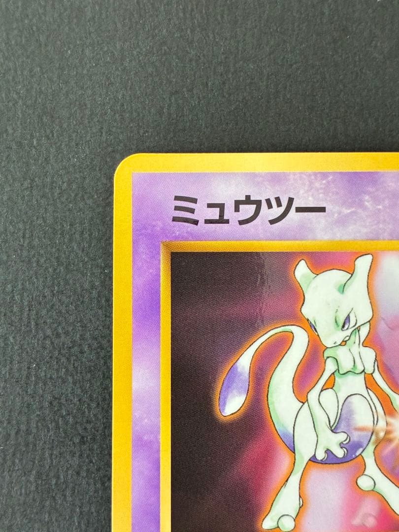 ミュウツー LV.30[旧裏面/ファンブックプロモカード] No.150 美品