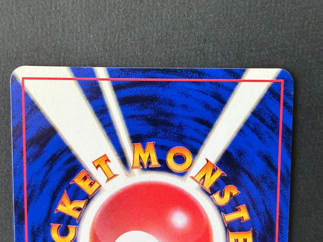 ミュウツー LV.30[旧裏面/ファンブックプロモカード] No.150 美品