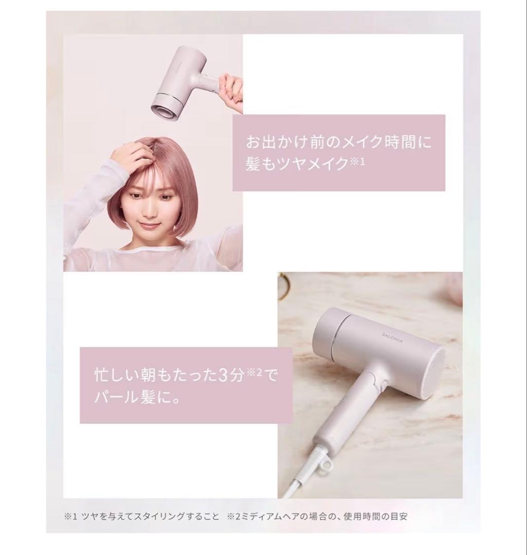 【新品未使用】サロニアグロッシーケア ツヤ髪 速乾 軽量 ヘアドライヤー グレー