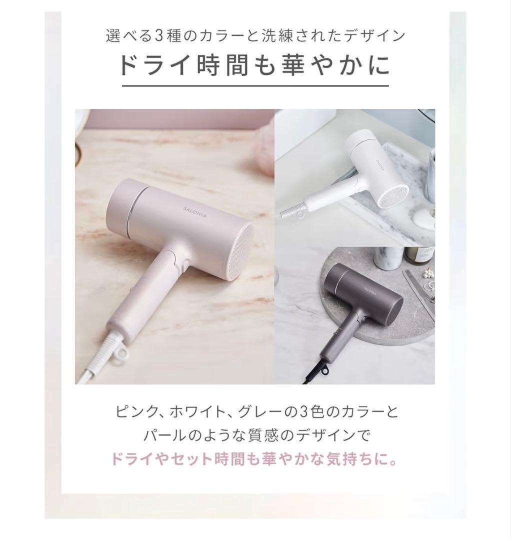 【新品未使用】サロニアグロッシーケア ツヤ髪 速乾 軽量 ヘアドライヤー グレー