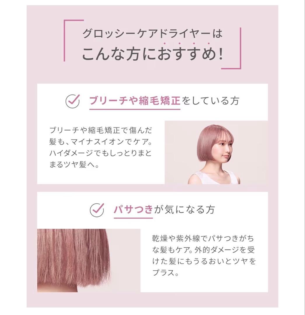 【新品未使用】サロニアグロッシーケア ツヤ髪 速乾 軽量 ヘアドライヤー グレー