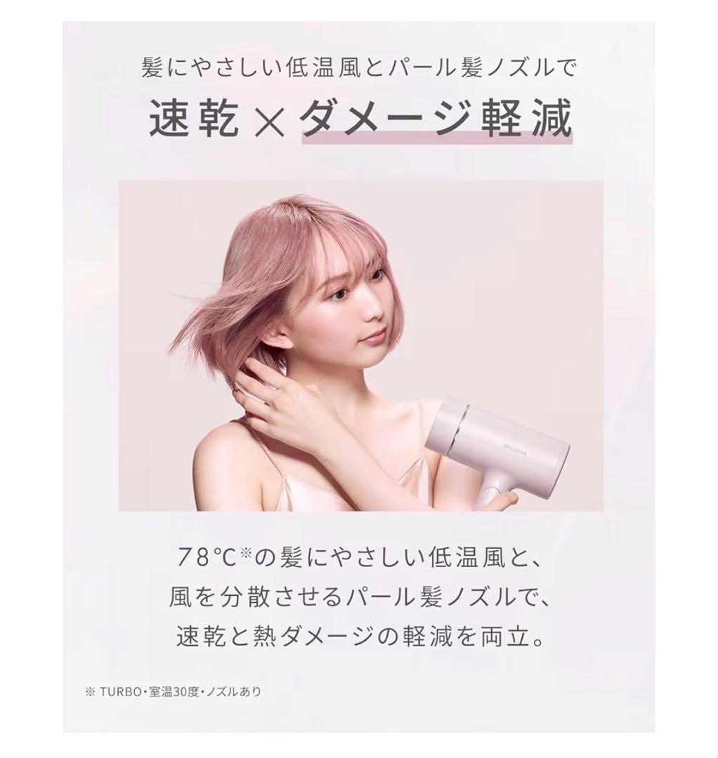 【新品未使用】サロニアグロッシーケア ツヤ髪 速乾 軽量 ヘアドライヤー グレー