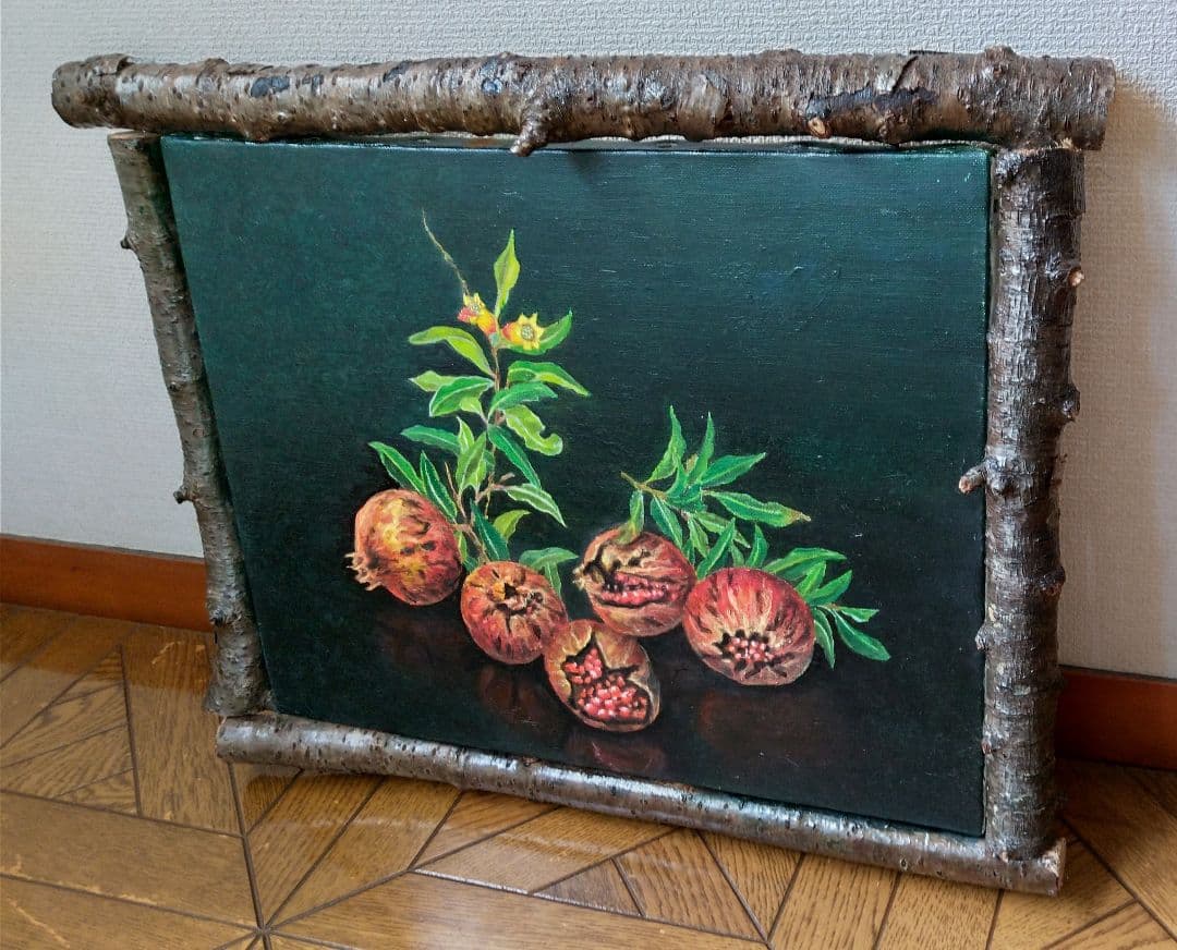 油彩画 「ザクロ」絵画 油絵 植物画Ｆ６原画