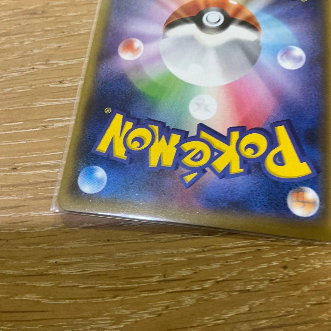 ヨコハマのピカチュウ 283 未使用 美品 プロモ　キラカード