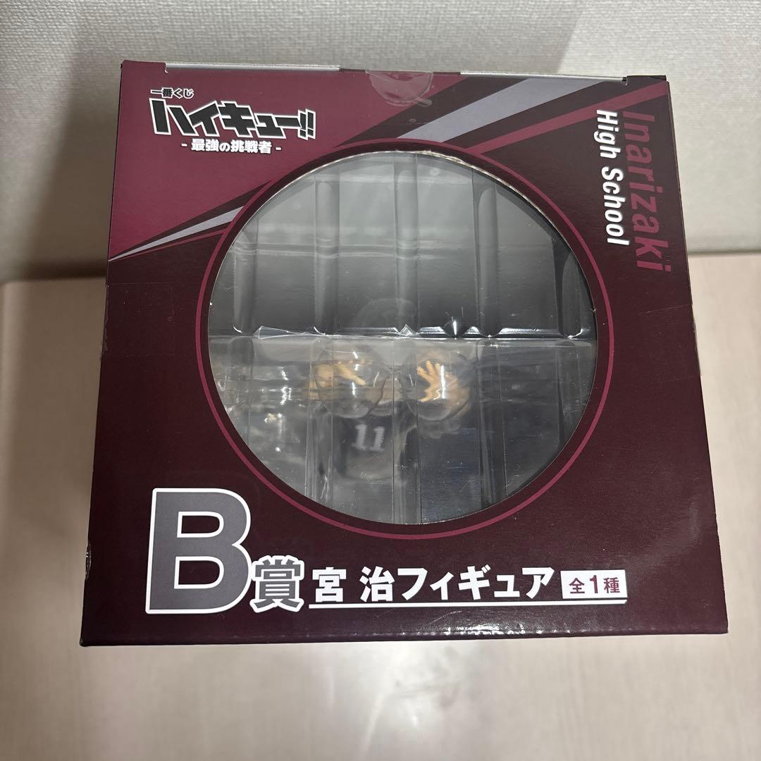 一番くじ ハイキュー‼︎ -最強の挑戦者-　B賞 宮治