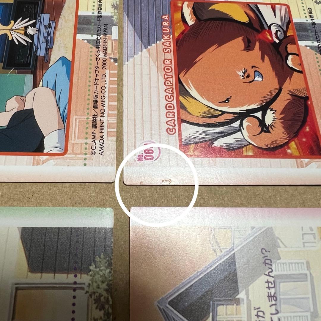 ㉝劇場版カードキャプターさくら　封印されたカード