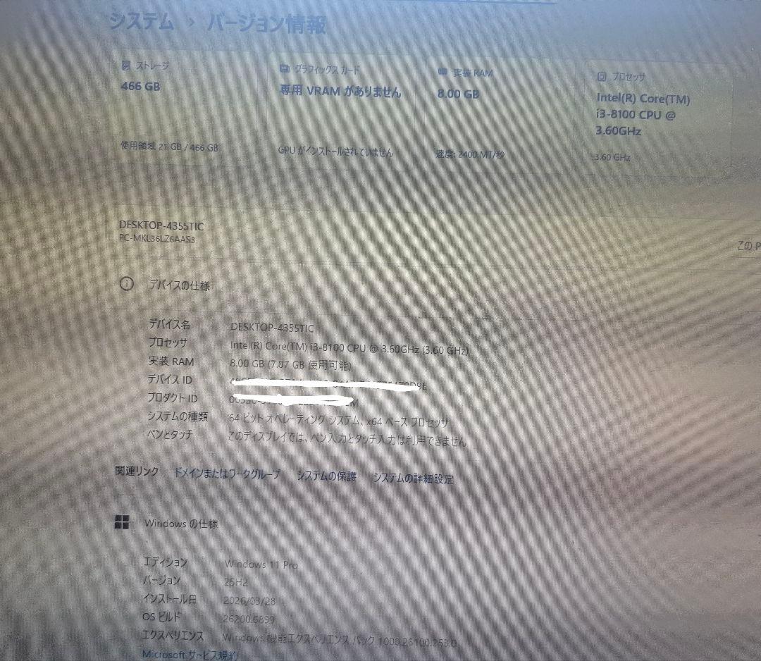 NEC デスクトップ スリムPC Corei3-8100
