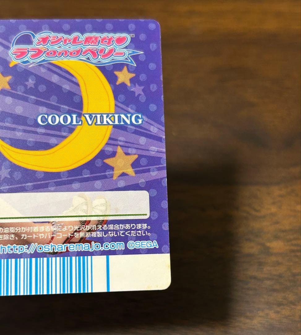 ラブandベリー　ベストコレクション　フルコンプ　122枚