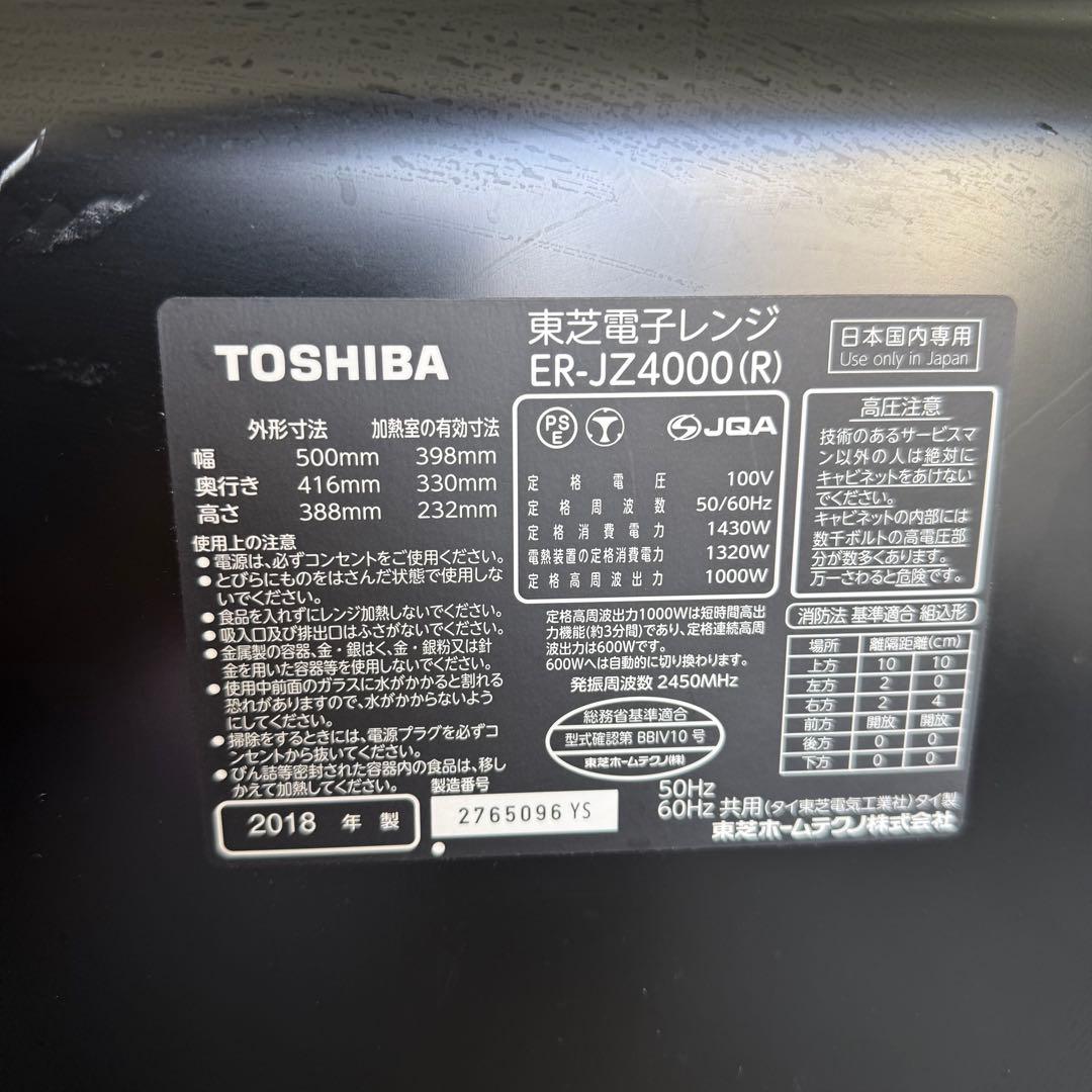 L60激安早い者勝ち✨ TOSHIBA 過熱水蒸気オーブンレンジ 電子レンジ 赤
