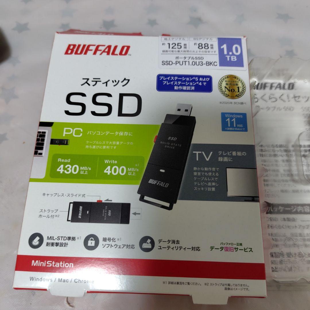 バッファロー 1TB SSD USB スティック型 未使用