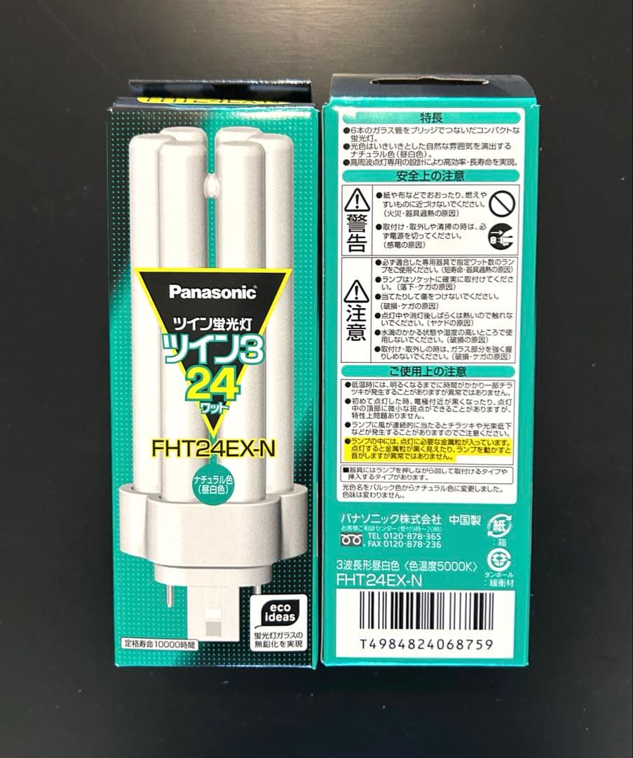 【新品未使用】 Panasonic 蛍光灯 FHT24EX-N 6個