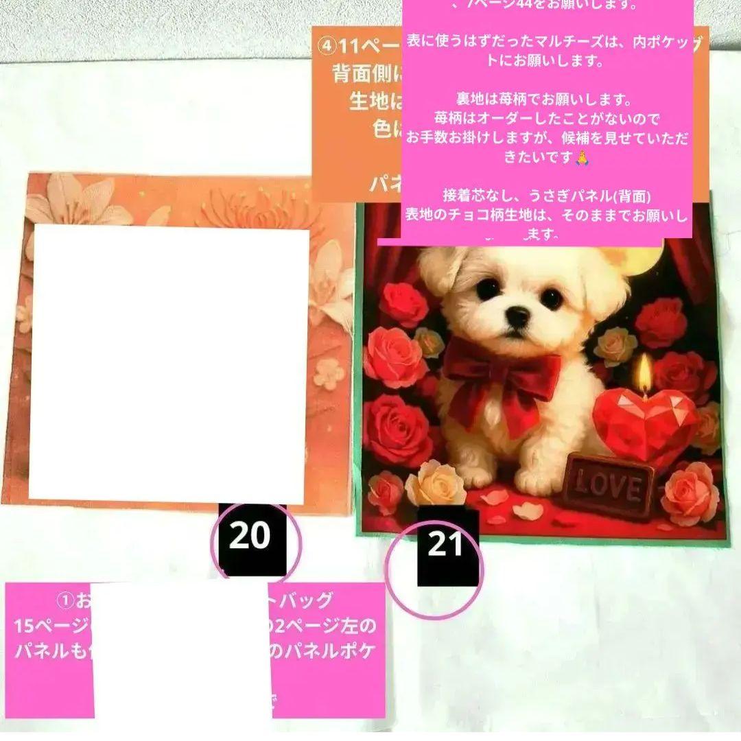 パニャ様】②ハンドメイドオーダー製作用パネル生地