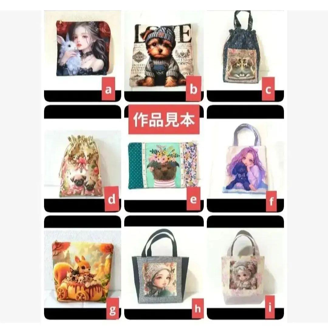 パニャ様】②ハンドメイドオーダー製作用パネル生地