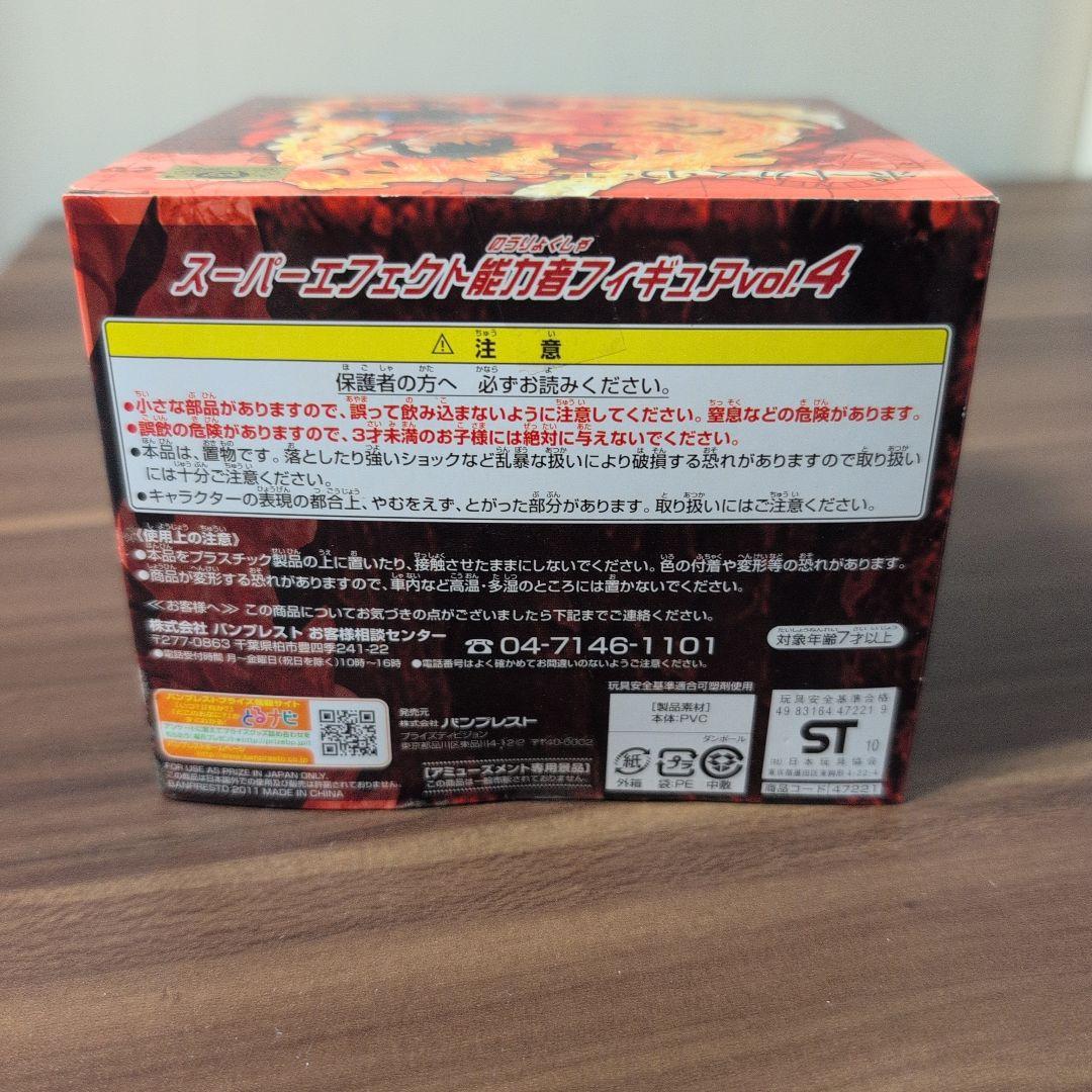 ポートガス・D・エース フィギュア vol.4