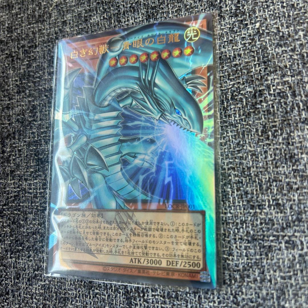 白き幻獣　青眼の白龍　オーバーフレーム