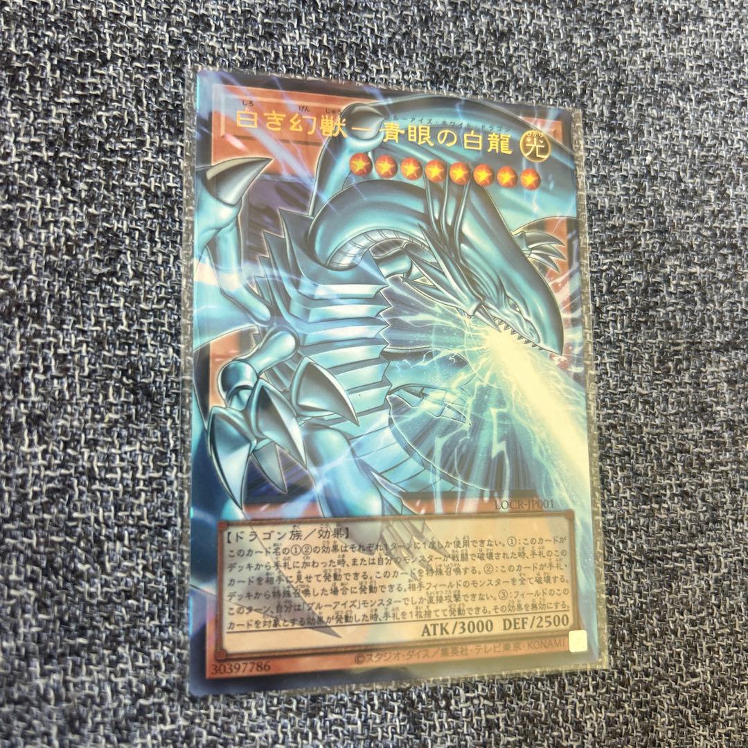 白き幻獣　青眼の白龍　オーバーフレーム