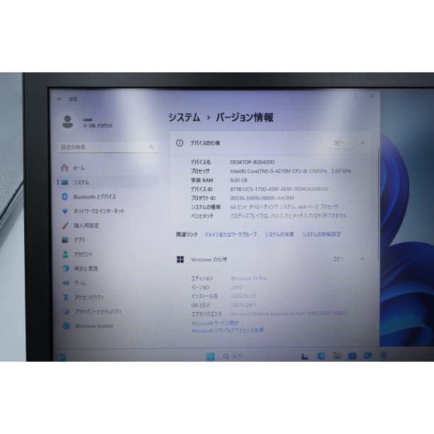 動作◎ 15 東芝 i5-4 8GB SSD128GB オフィス