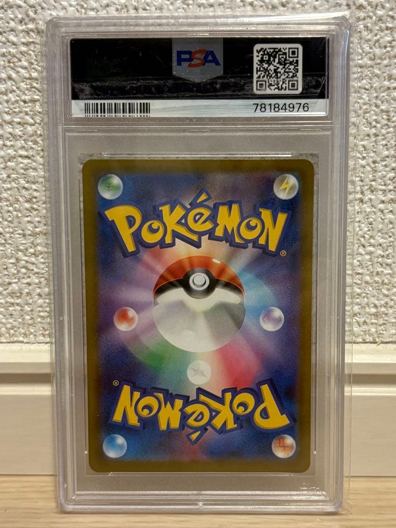 PSA10 シロナの覇気SAR S12a 239/172