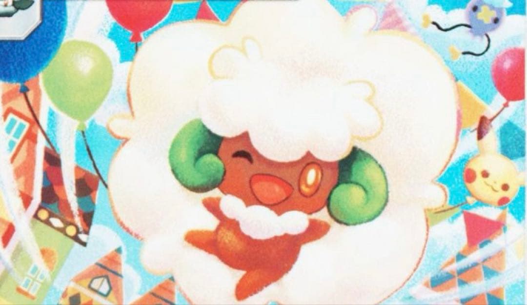 超希少　PSA10 シブゾー　エルフーン　ピカチュウ　バルーン　063 フワンテ