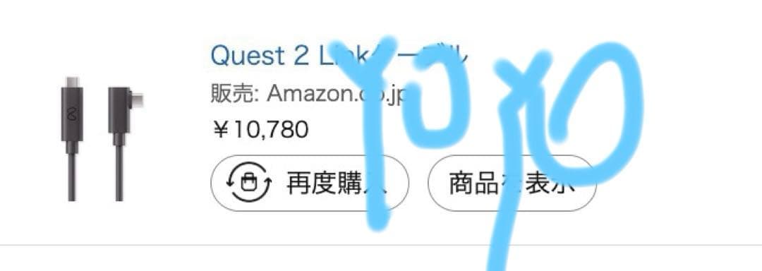 新品　quest 2 128G クエスト VRゴーグル