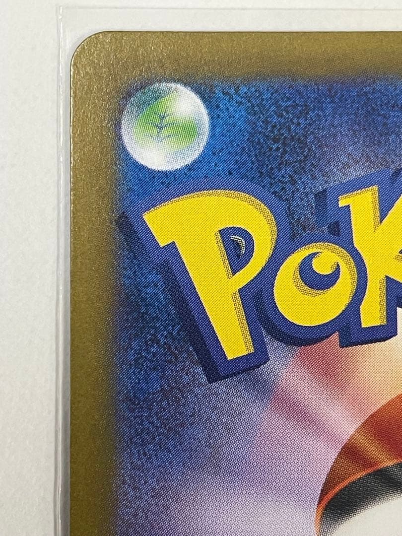 ピカチュウex SAR 超電ブレイカー ポケモンカード SV8