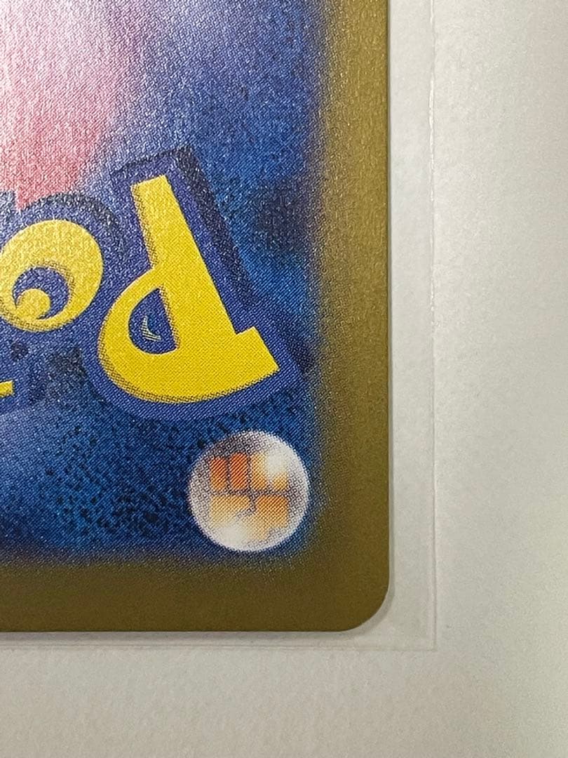 ピカチュウex SAR 超電ブレイカー ポケモンカード SV8