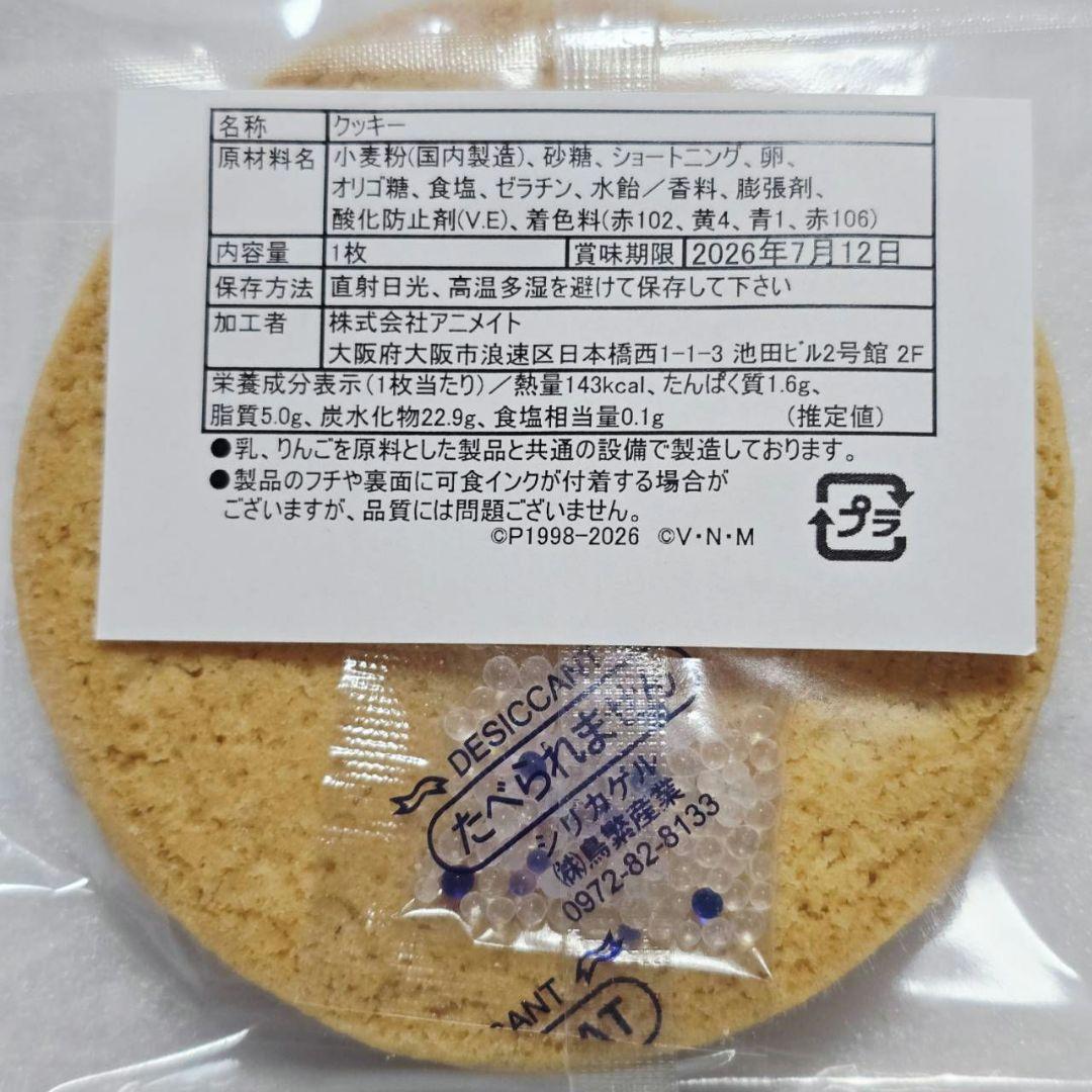 ハンターハンター ハンター試験編 グラッテ コースター 全6種 特典フォトカード