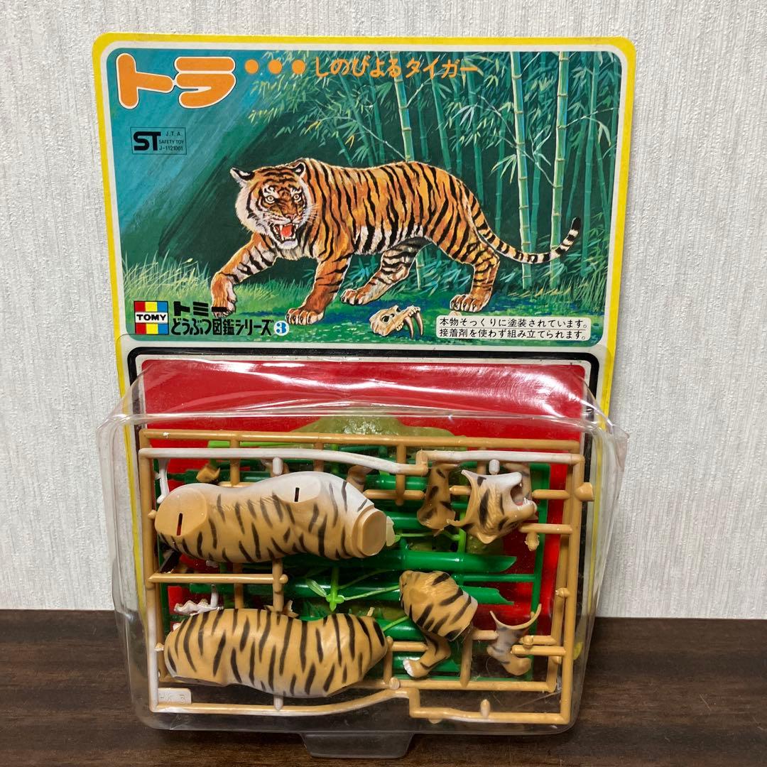トミー　どうぶつ図鑑シリーズ　プラモデル　トラ ・ カバ ・ パンダ 3個セット