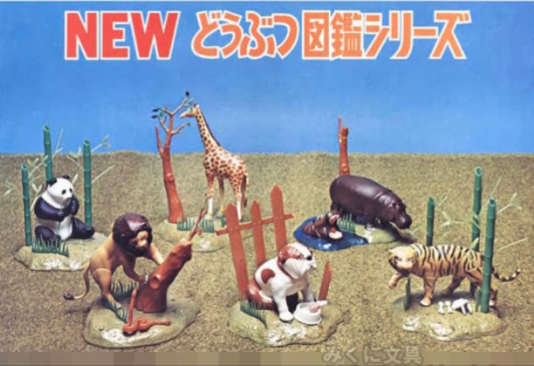 トミー　どうぶつ図鑑シリーズ　プラモデル　トラ ・ カバ ・ パンダ 3個セット