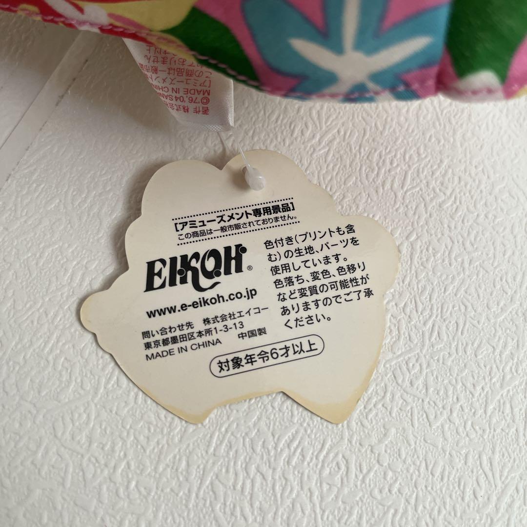 ハローキティ ぬいぐるみ アロハ　花　ハイビスカス　日焼け　EIKOH