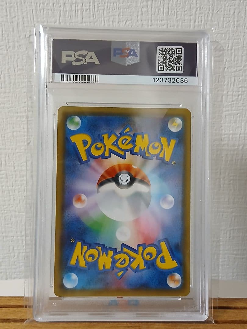 【PSA10】イーブイ&カビゴンGX RR [SM9 066/095]