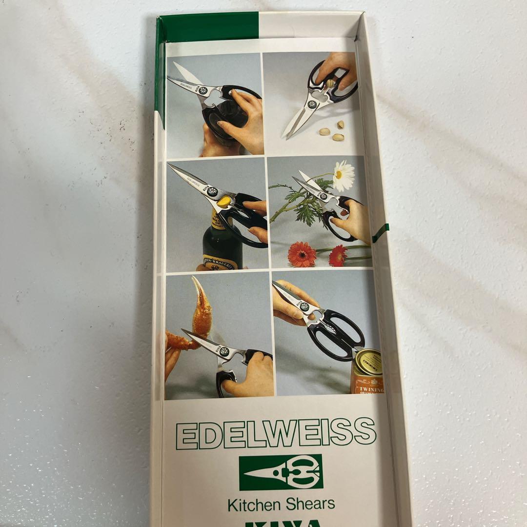 未使用　KIYA EDELWEISS エーデルワイス　キッチンバサミ