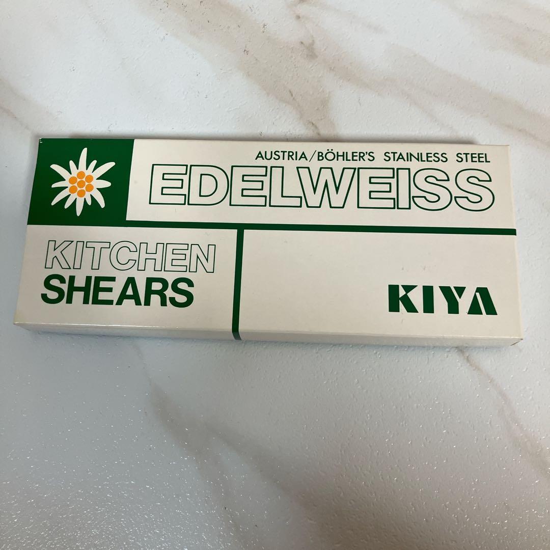 未使用　KIYA EDELWEISS エーデルワイス　キッチンバサミ