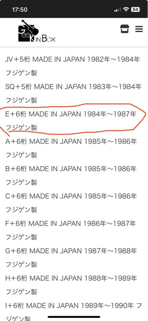 Fender japan ストラトキャスター std57