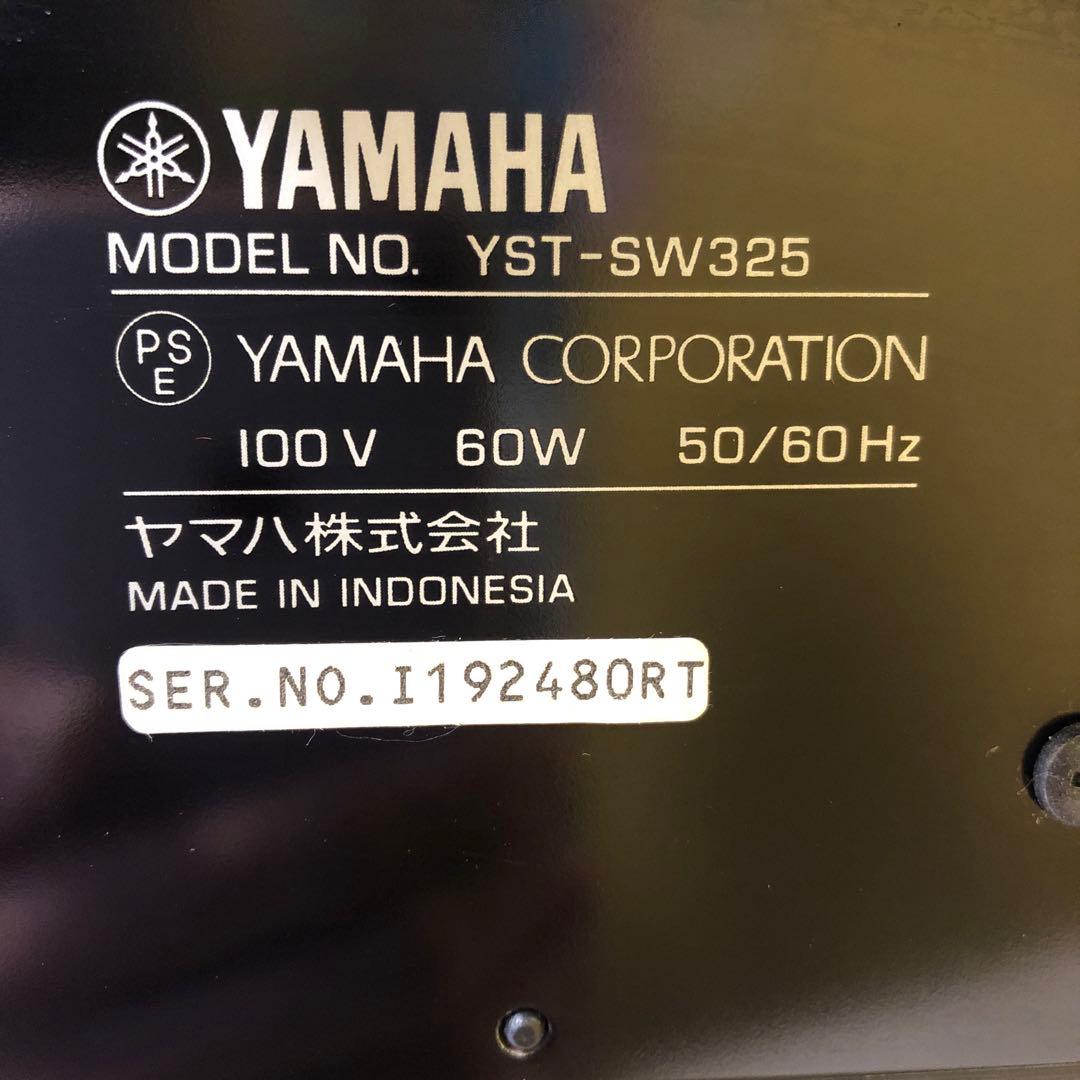 て25●YAMAHA ヤマハ サブウーファー YST-SW325 動作確認済み