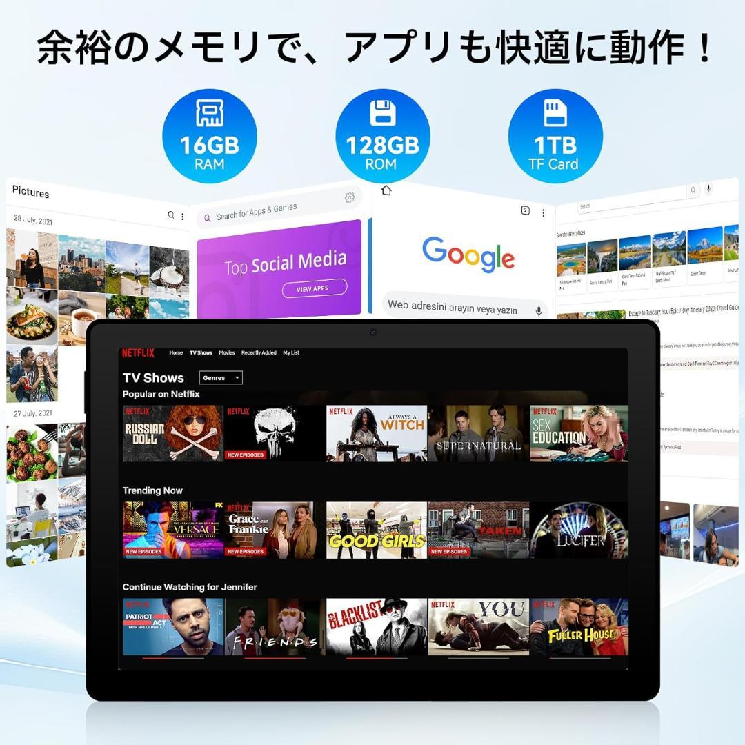 タブレット 11インチ 16GB+128GB+1TB Android 14