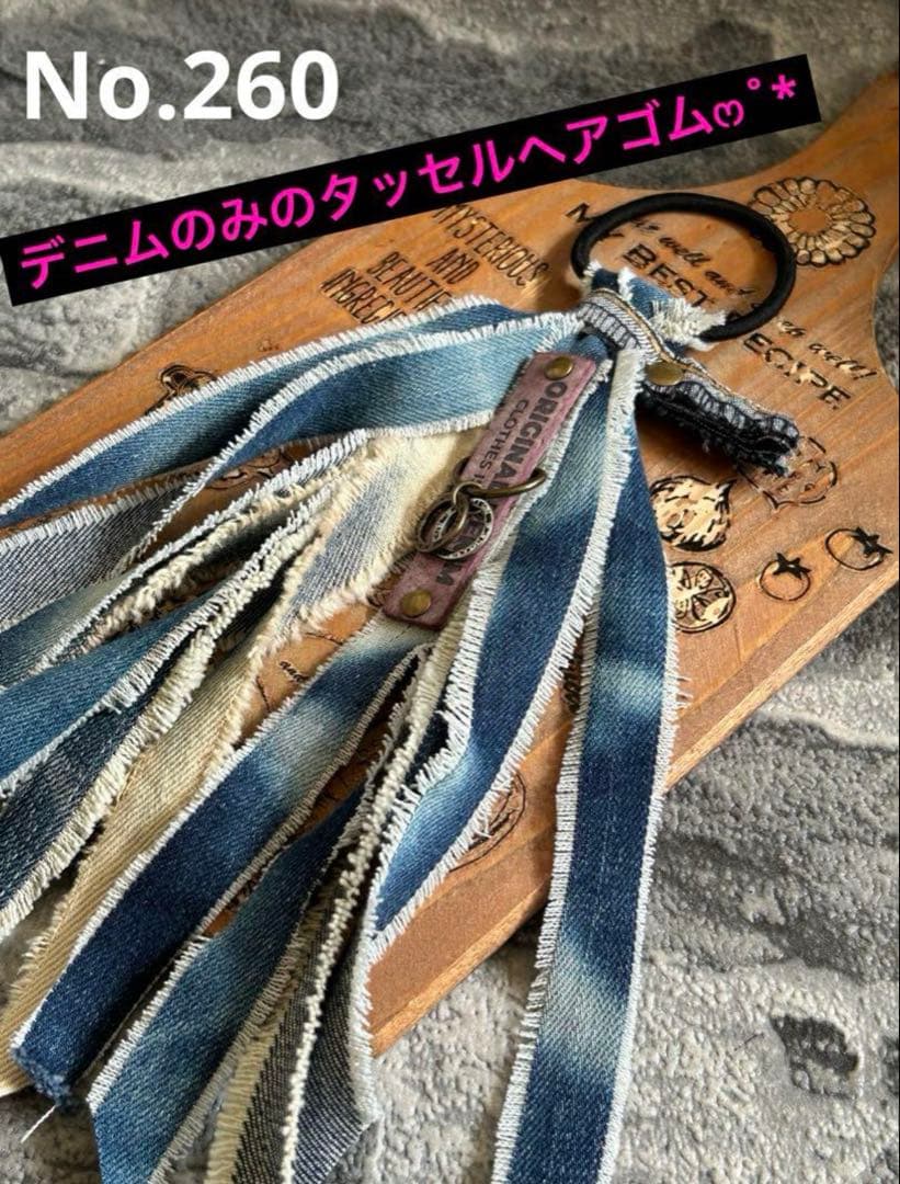 リメイクデニムリボンヘアゴム ひとみん様