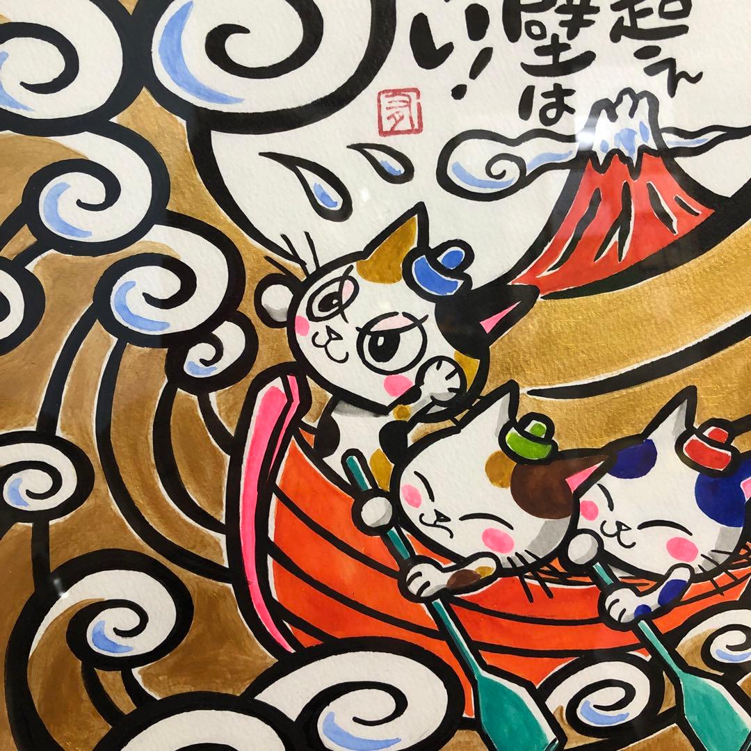 開運絵画　ねこ船　レア