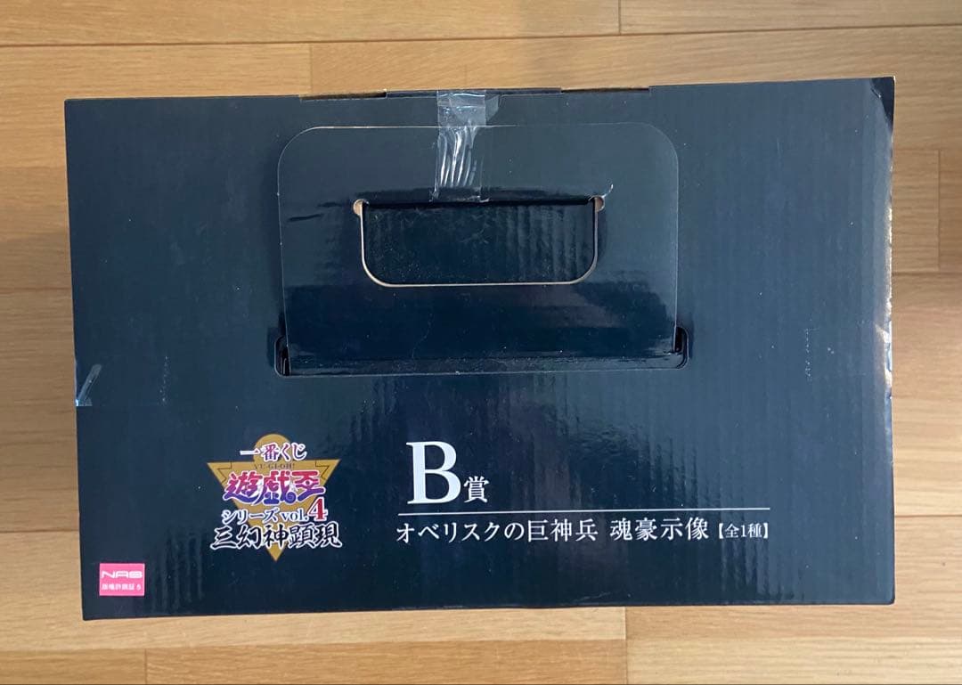 オベリスクの巨神兵 一番くじ B賞 魂豪示像 遊戯王 フィギュア