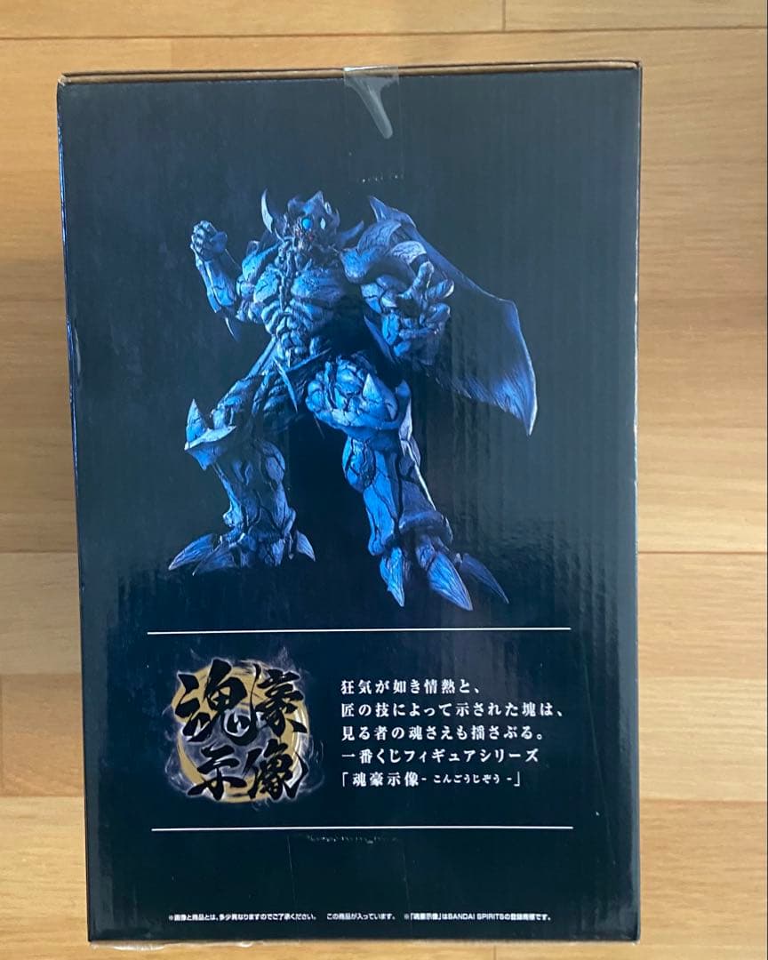 オベリスクの巨神兵 一番くじ B賞 魂豪示像 遊戯王 フィギュア