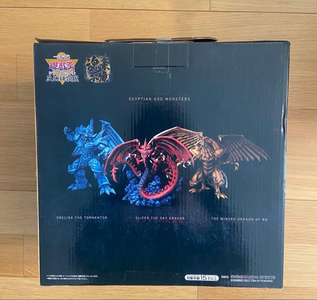 オベリスクの巨神兵 一番くじ B賞 魂豪示像 遊戯王 フィギュア
