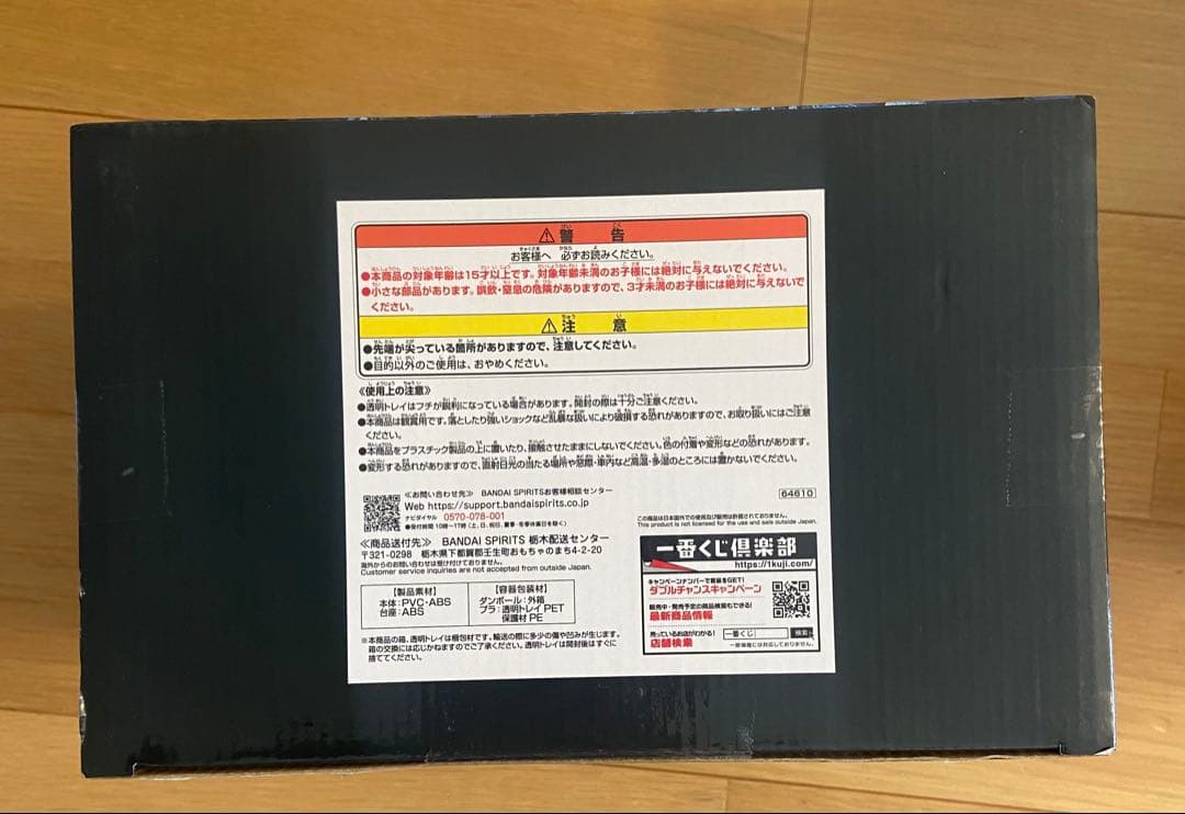 オベリスクの巨神兵 一番くじ B賞 魂豪示像 遊戯王 フィギュア
