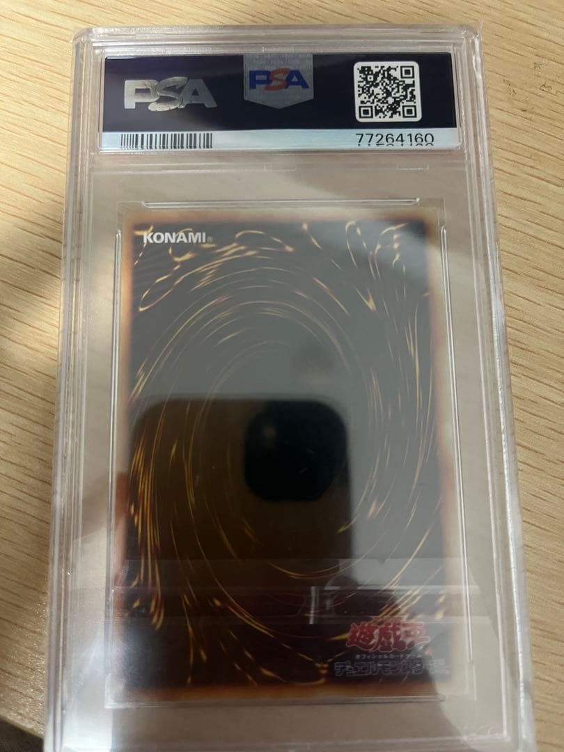 遊戯王】青眼の白龍、初期【PSA7】