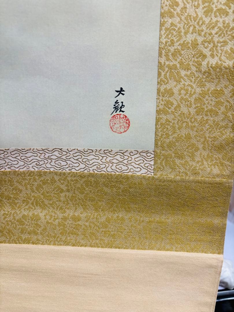 美品／掛け軸 横山大観 日本正気 絹本 名品 複製 希少 軸装 茶道具 掛軸