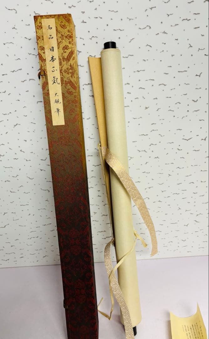 美品／掛け軸 横山大観 日本正気 絹本 名品 複製 希少 軸装 茶道具 掛軸