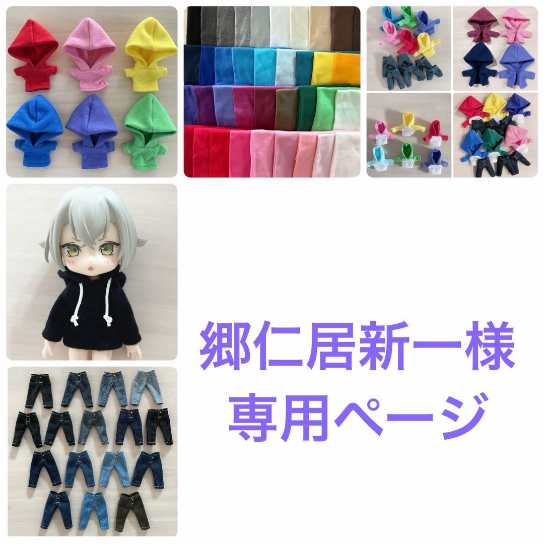 郷仁居新一ページ