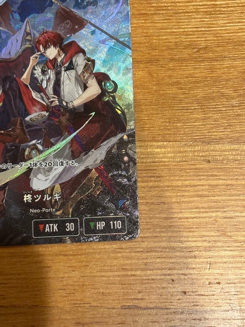 Xross Stars柊ツルギ LRPP