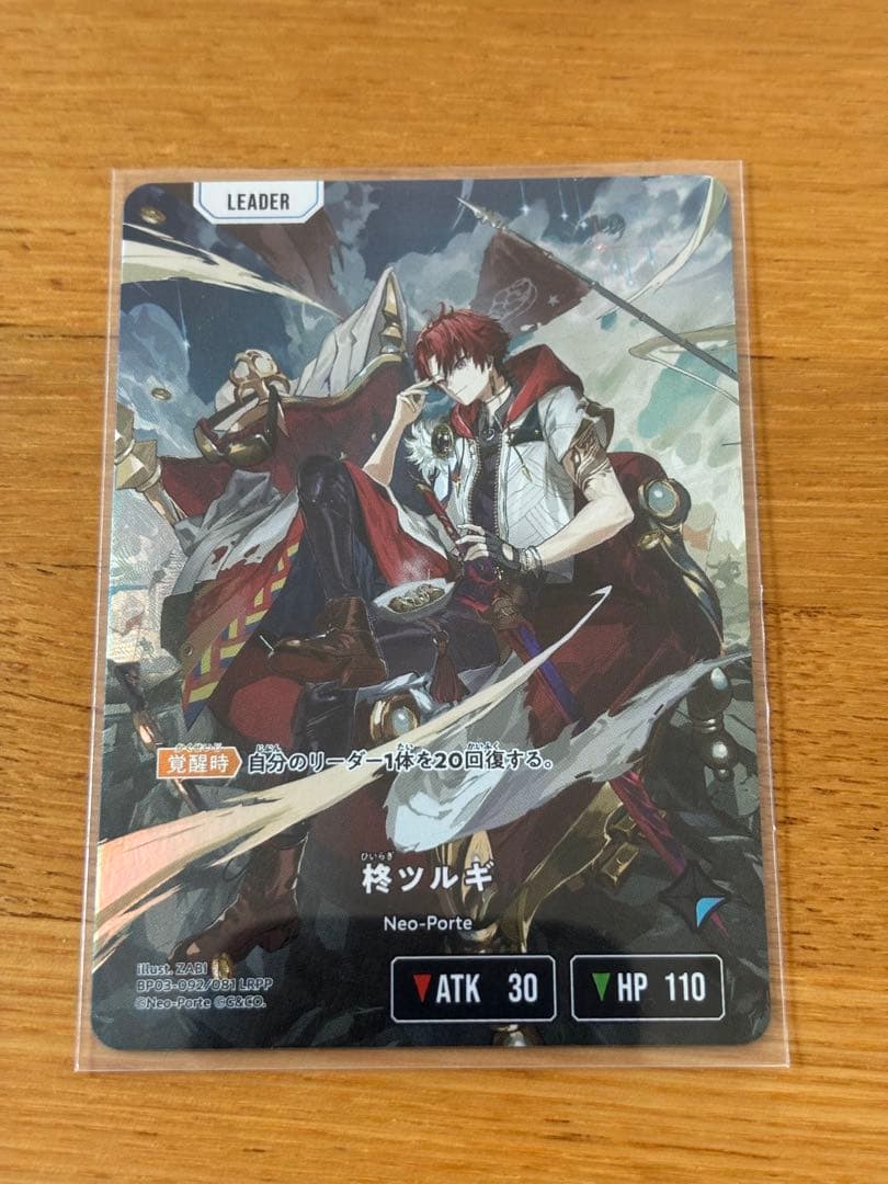 Xross Stars柊ツルギ LRPP